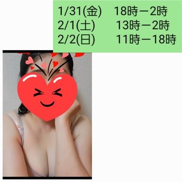 今週は新大阪で(金)(の画像