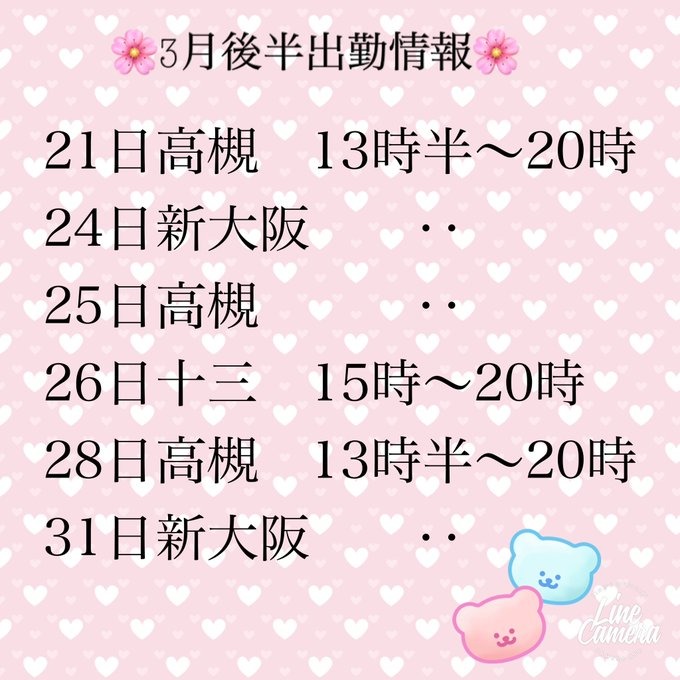 &#x1F338;綾瀬&#x1F33の画像