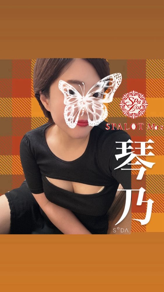 琴乃-ことの-の日記