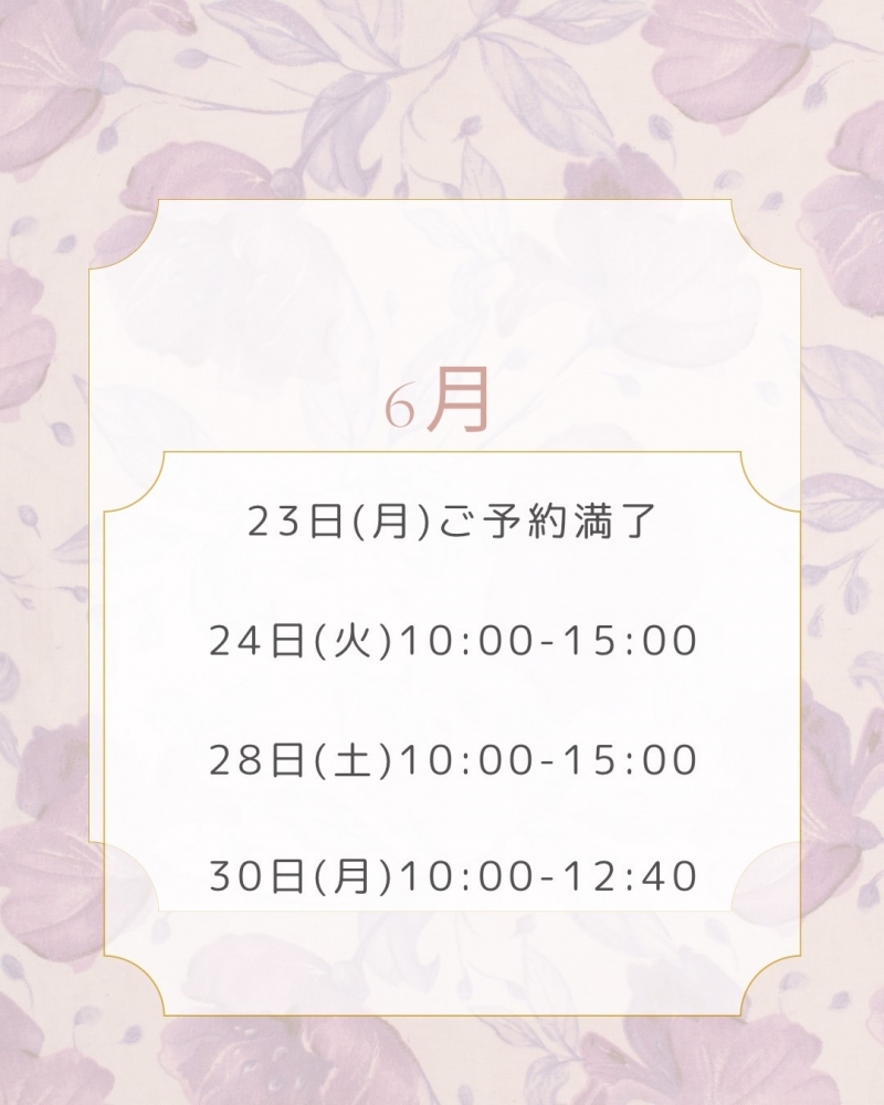 美川の日記