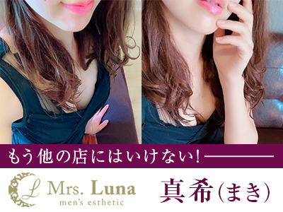 真希さんを知れば、もう他のお店では満足できない！