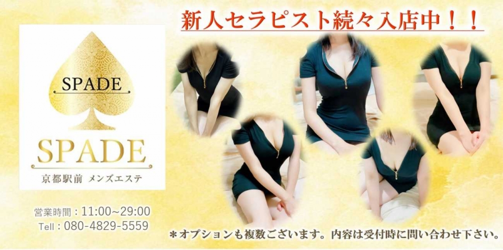 新人『柏木あんな』さん　SPADE