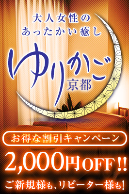 全コース2,000円割引になります