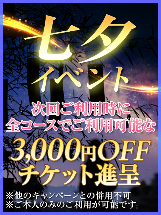 本日！7月7日(火)　七夕イベント開催！
