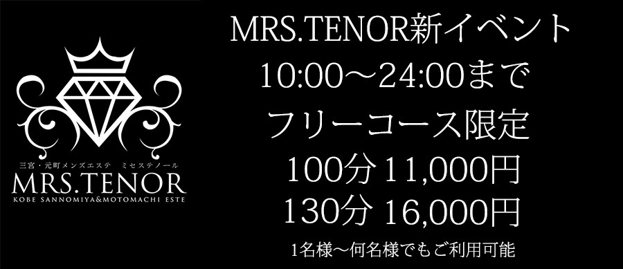 あの有名店が破格の料金で！ 100