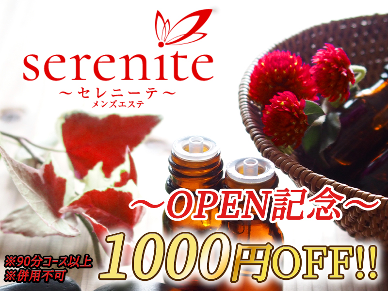 7/1★GRAND OPEN★1000円ＯＦＦ！