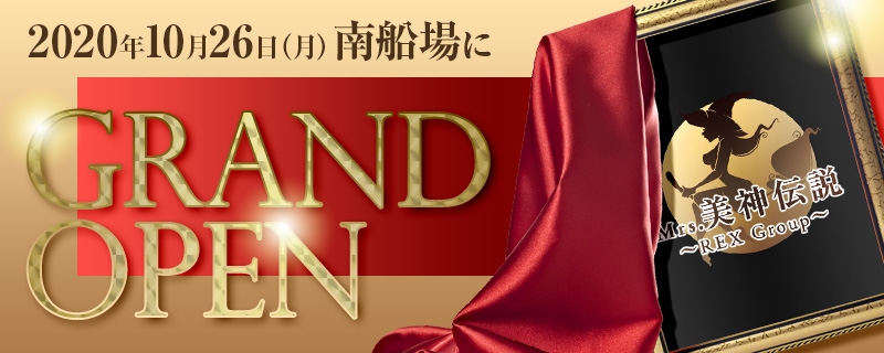 あのMrs.美神伝説が南船場にオープン♪
