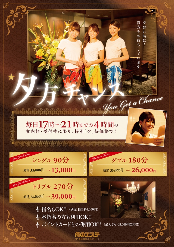 日本橋なら『夕方チャンス』が狙い目♪
