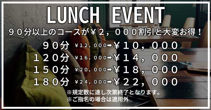 新大阪の名店アリビエのランチイベント♪