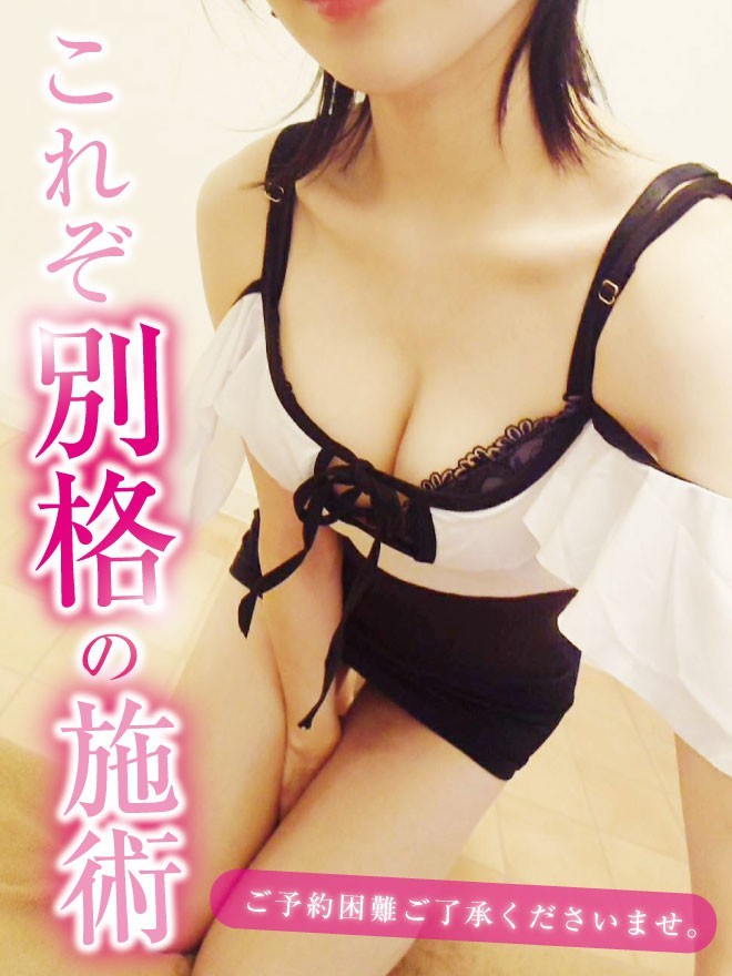 これぞ別格の施術！ TAMANEGI神