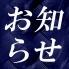 9/16(火)こころのゆりかご大...