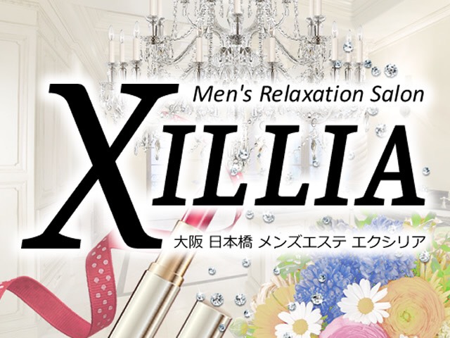 XILLIA【エクシリア】