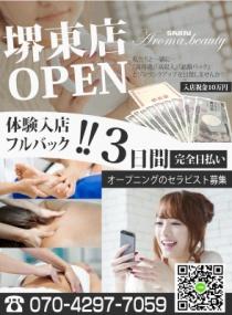 アロマビューティー
