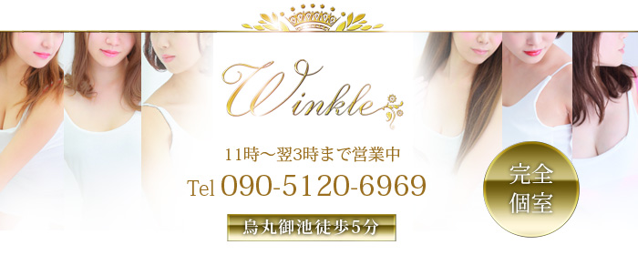 京都Winkle(ウインクル)