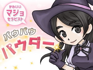 パウパウパウダー神戸店
