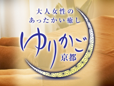 ゆりかご京都