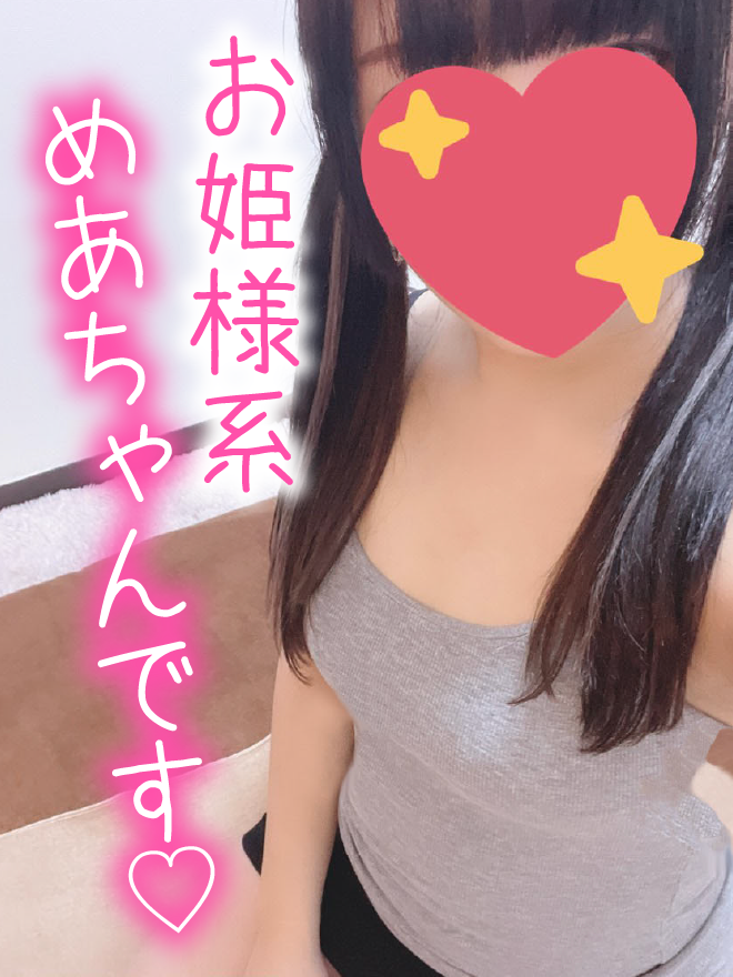めあ