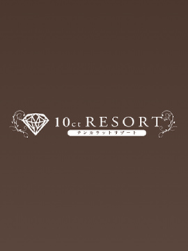 10ct RESORT〜テンカラットリゾート〜