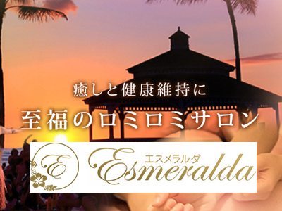 Esmeralda
