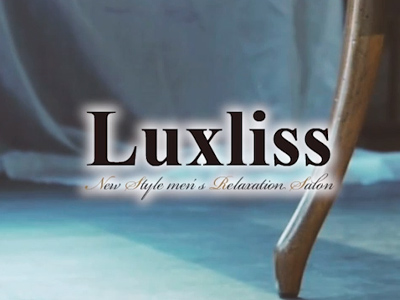 Ｌｕｘｌｉｓｓ