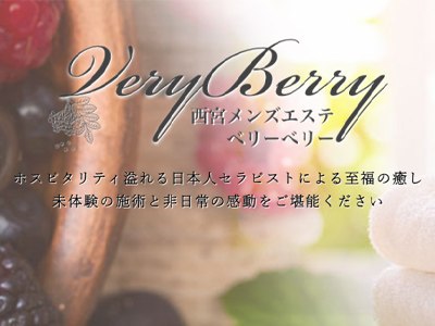 Very Berry