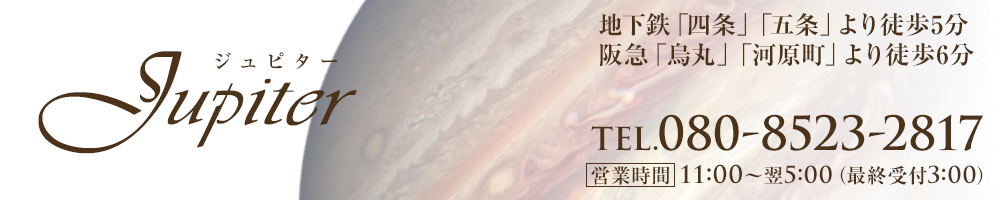 Jupiter (ジュピター)