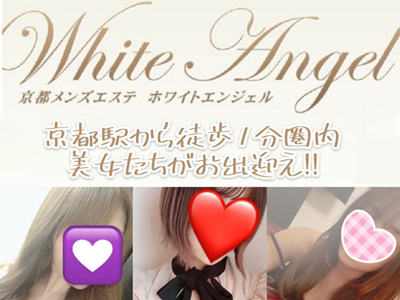 Ｗhite-angel