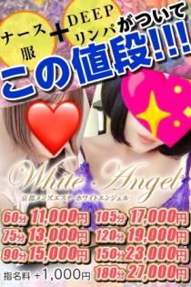 Ｗhite-angel