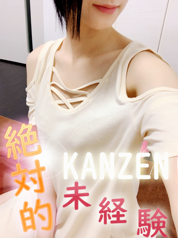 かなで