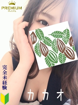 カカオ