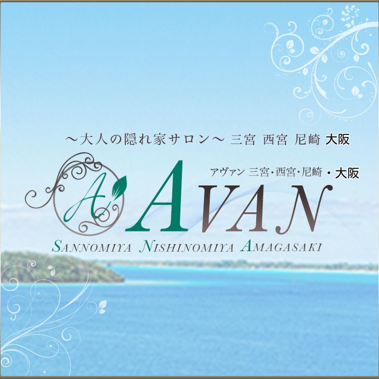AVAN