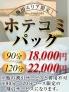 癒しの美セラ多数在籍＆出勤...