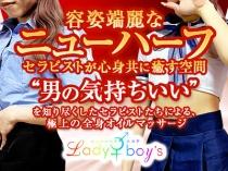 神戸ニューハーフメンズエステのレディボーイズ