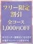 ★女性的魅力の高いセラピスト...