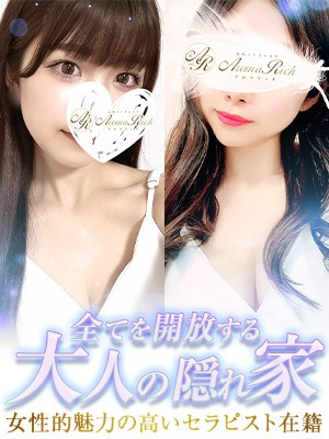 ★女性的魅力の高いセラピスト出勤中★