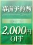 大人女性多数在籍♪至高のひと...