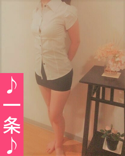 一条