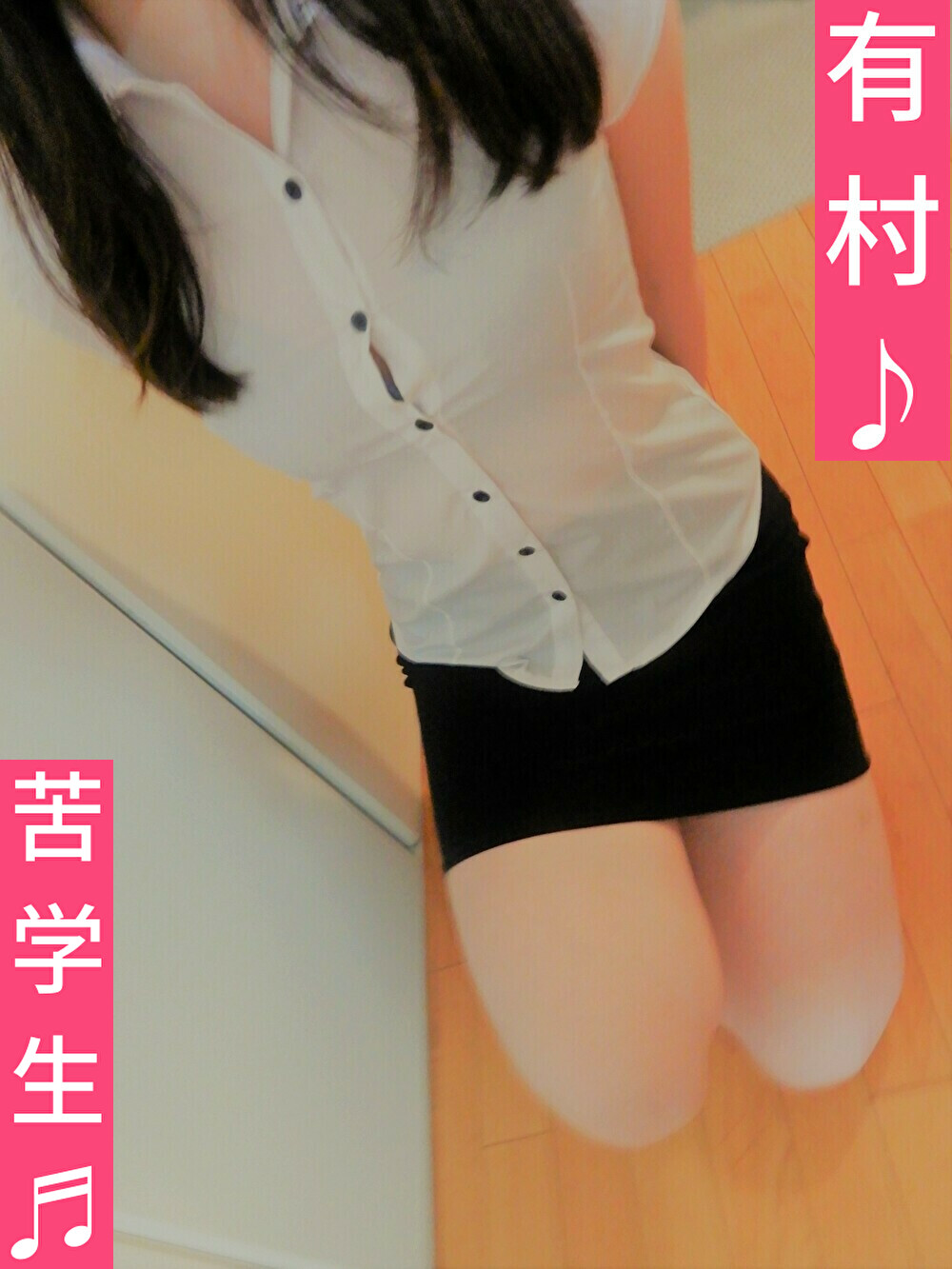 有村