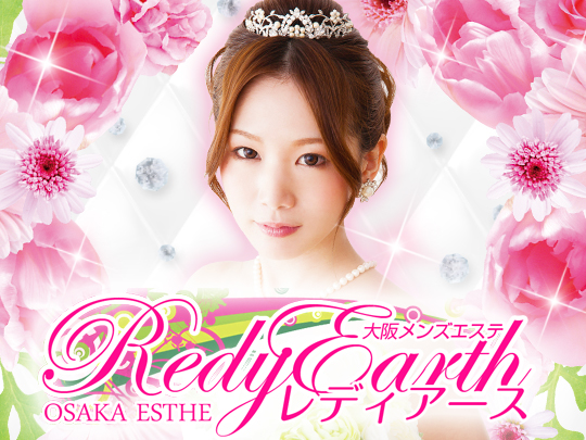 Rady earth (レディアース)