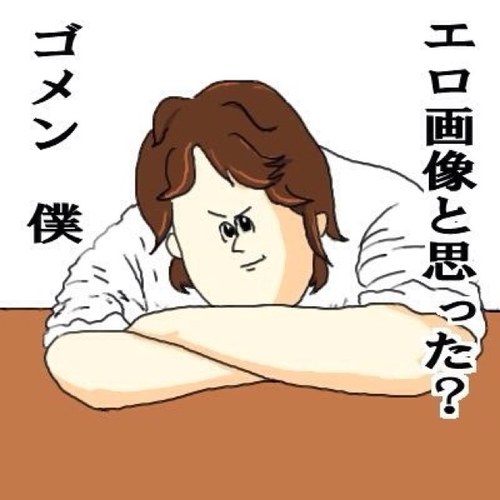 マサ吉