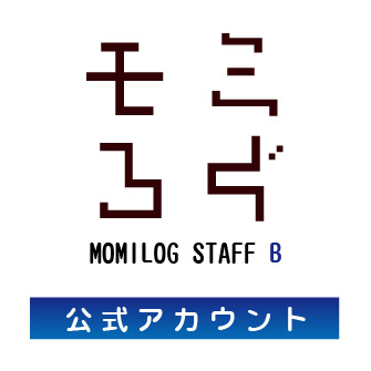【モミろぐ公式】スタッフB