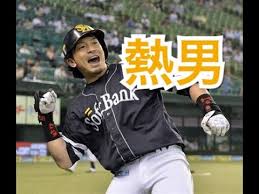 熱男嫌い